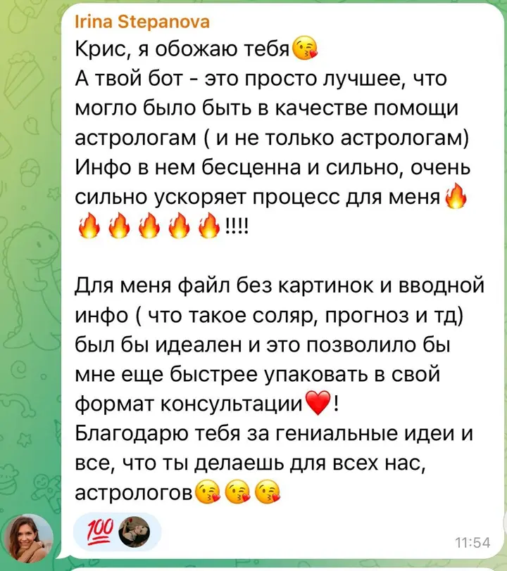 Отзыв Ирины Степановой