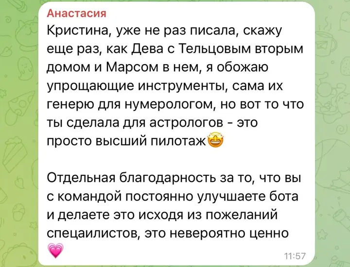 Отзыв Анастасии