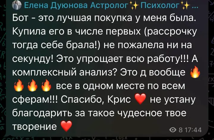 Отзыв Елены Дуюновой