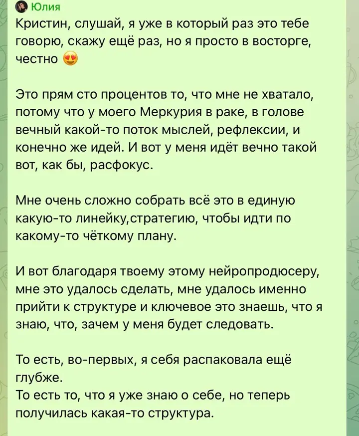 Отзыв