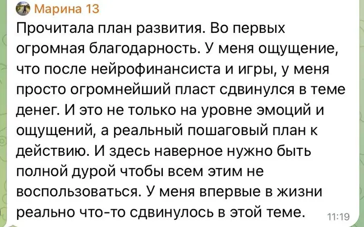 Отзыв