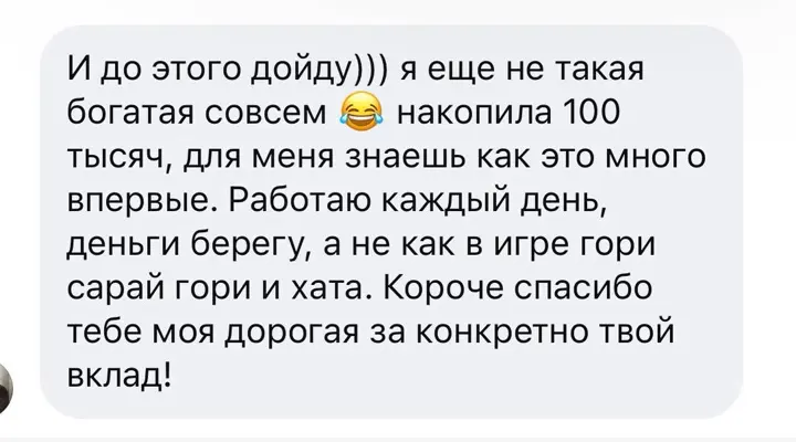 Отзыв