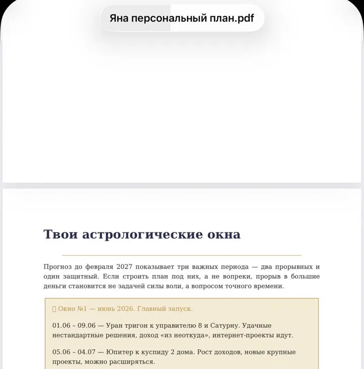Отзыв